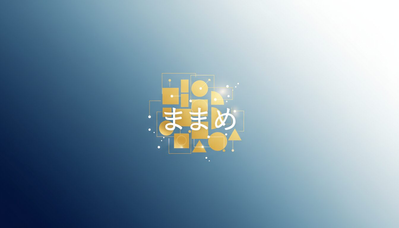 まとめ