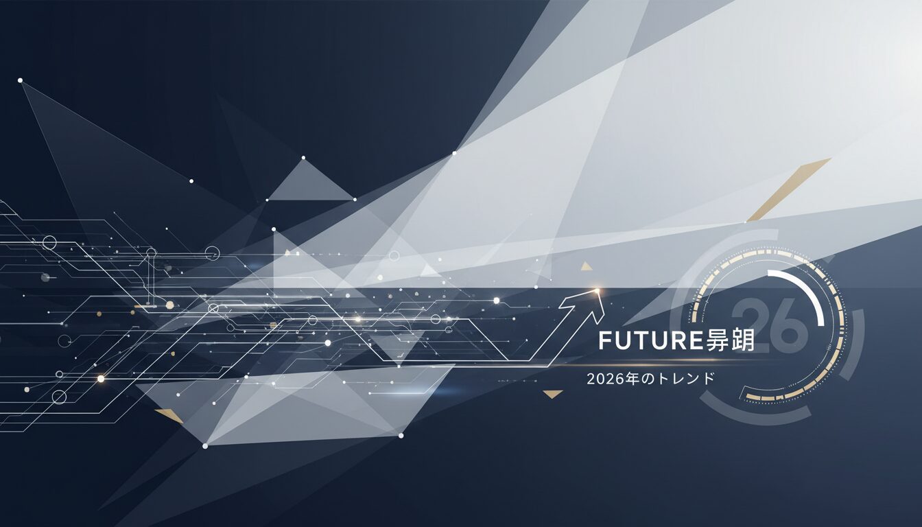 記事作成ツールの未来展望と2026年のトレンド